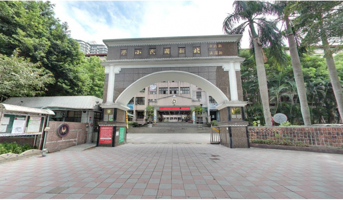 北新國小